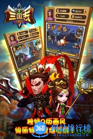 新三国志挂机游戏bt版 v1.1.0 安卓公益服版 2