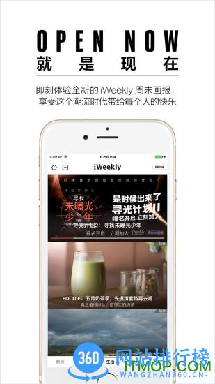 iWeekly周末画报 v5.4.1安卓版 0