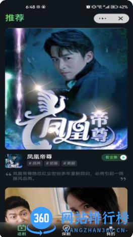 密盒星球 v1.8.5 官方安卓版本 0