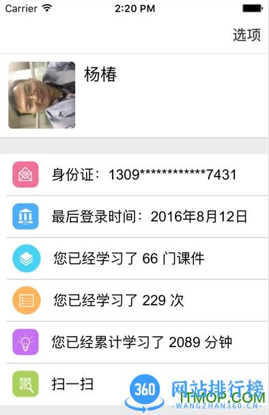 中邮网院考试app v2.22.1929 最新安卓版 3
