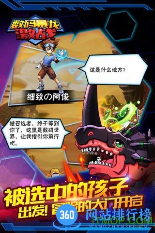 数码暴龙激战无限钻石破解版 v4.0.0.93293 安卓内购版 3