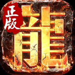 决战玛法百度版