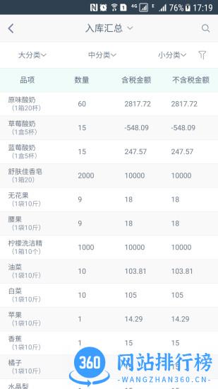 哗啦啦门店宝app
