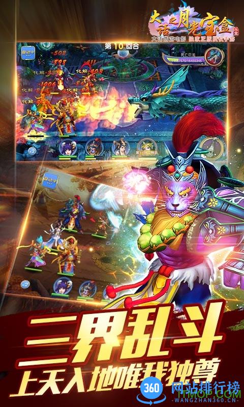 大话之月光宝盒bt版 v1.15 安卓版 2
