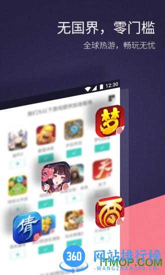 网易uu手游加速器app v8.9.4.0904免费安卓版 0