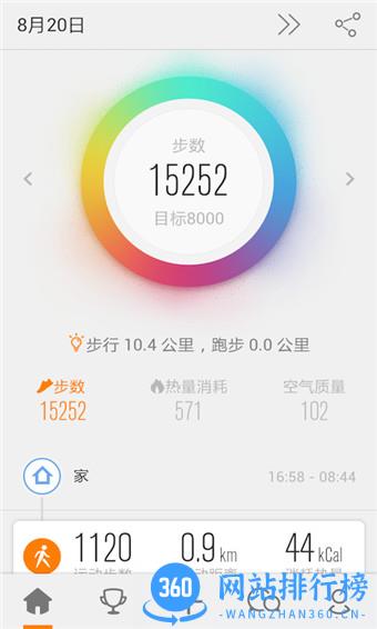 乐动力app v10.1.16安卓版 3