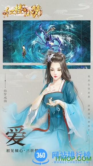 红楼Q梦百度版 v1.9.0 安卓版 1