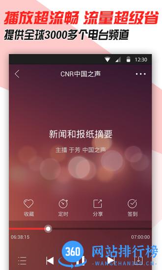 蜻蜓fm2016旧版本 v10.3.6安卓版 0