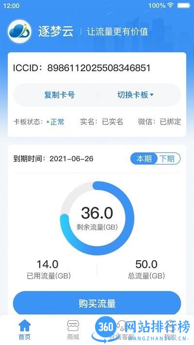 逐梦云充值平台软件 v3.4.5 2