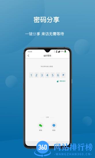 Philips EasyKey Plus(飞利浦智能锁) v3.9.17安卓版 1