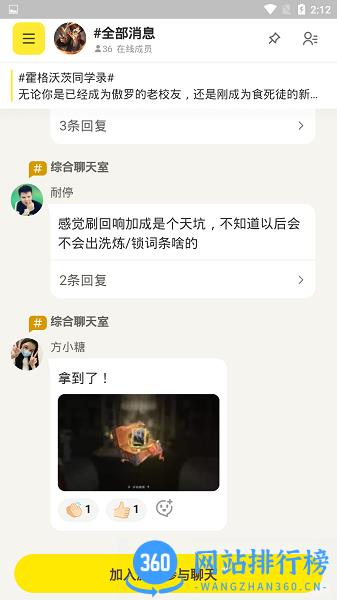 好说游戏社区 好说app官方版下载