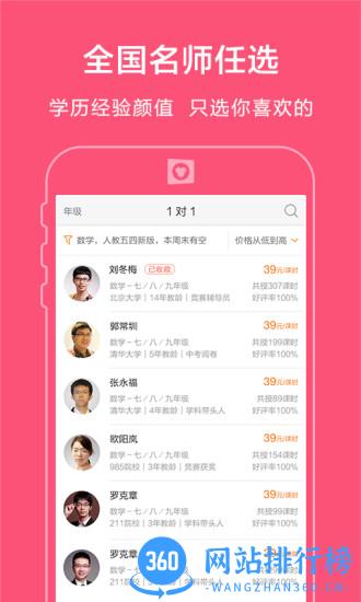 2023最新猿辅导学生版 v7.89.1安卓版 1