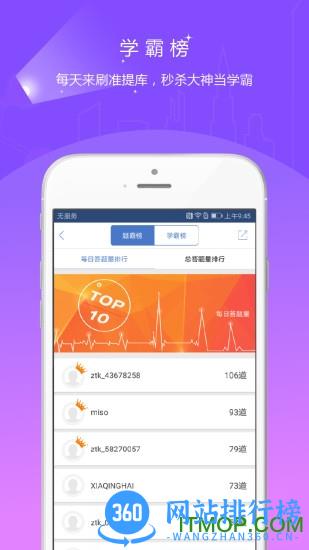 房地产经纪人准题库 v5.20 安卓版 2