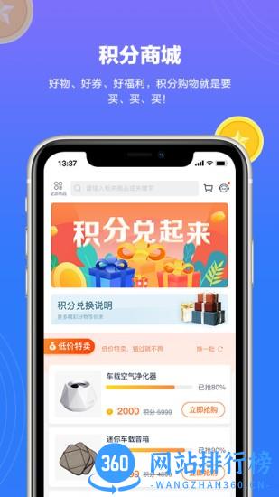 上汽轻卡最新版 v2.0.8安卓版 3