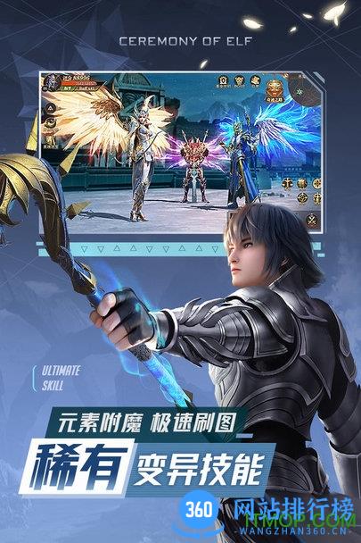 玩心俱乐部精灵盛典下载