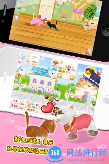 晴天小猫小米官方版 v2.2.46 安卓版 0