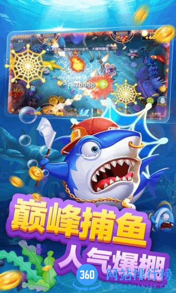 捕鱼斗斗乐游戏 v1.2.8 安卓版 2