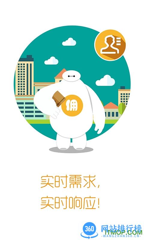 安顿app