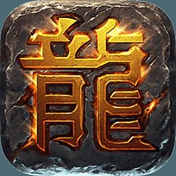 盛趣热血传奇手机客户端