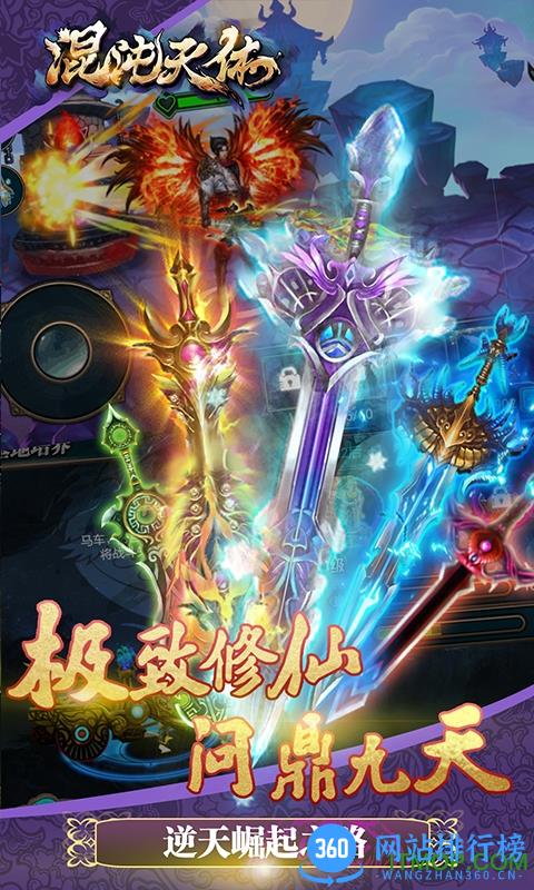 混沌天体变态版 v1.10.22 安卓bt版 1