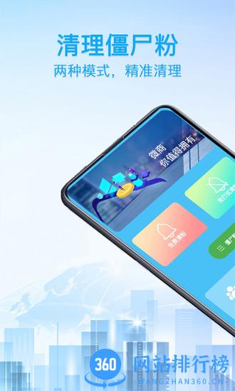 好友清理app 好友清理软件