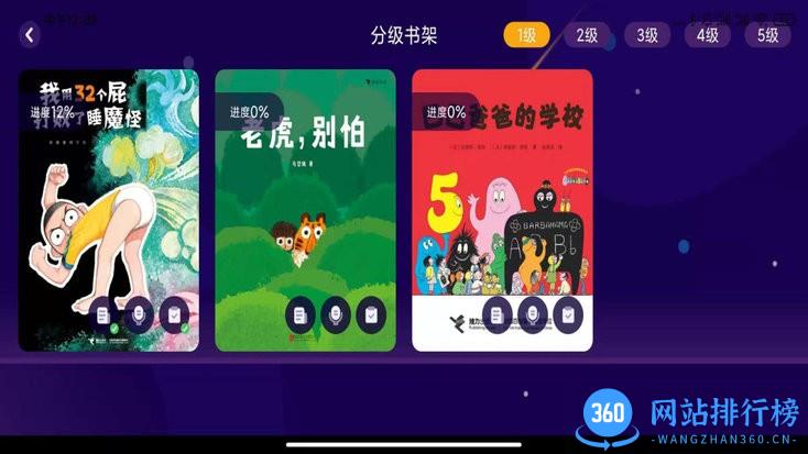 绘览童书app最新版 v2.2.1 安卓版 2