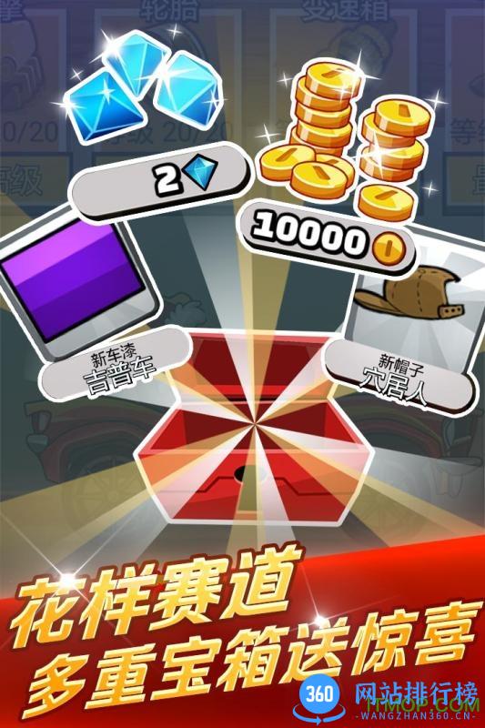 登山赛车2腾讯应用宝版 v1.31.0 安卓版 0