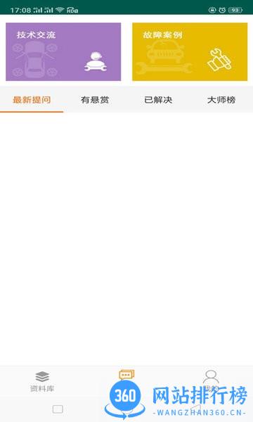 修车神器app免费版(修车神汽) v3.0.4安卓版 3