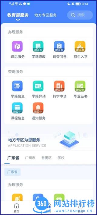 学有优教家长手机版 学有优教家长端app