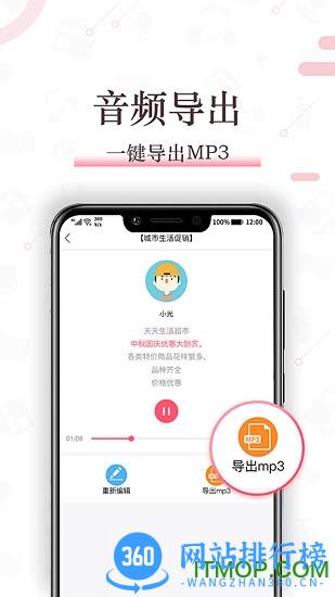 配音神器免费配音秀app