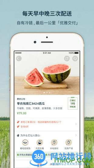 上海一米市集手机客户端 v3.48.0安卓最新版 1