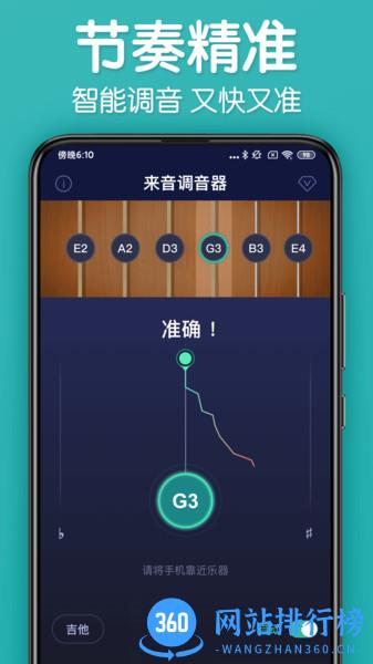 来音调音器软件 来音调音器下载