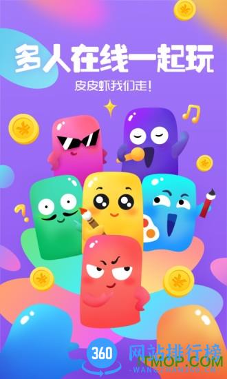 玩主app v3.7.6 安卓版 0