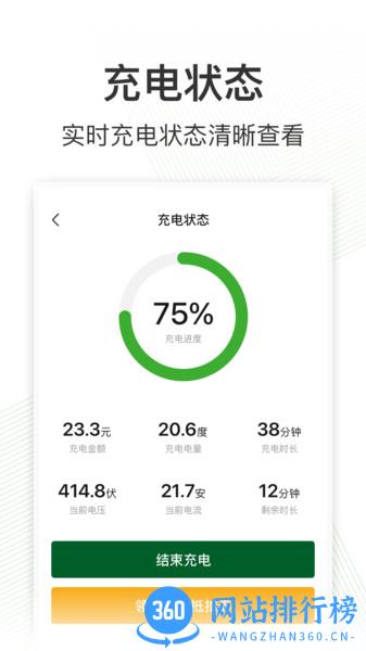 卓越绿园手机版 v4.4.1安卓版 2