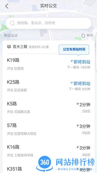 水城通E游app