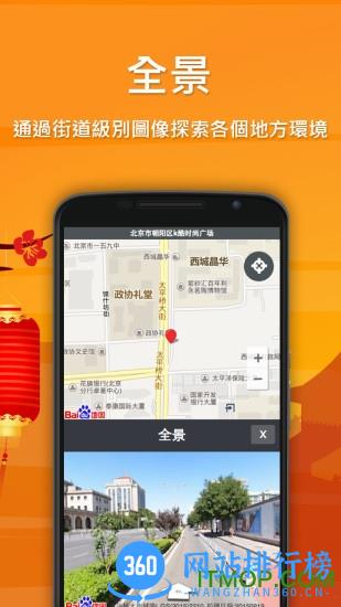 卫星地图app软件 v1.1.0安卓最新版 0