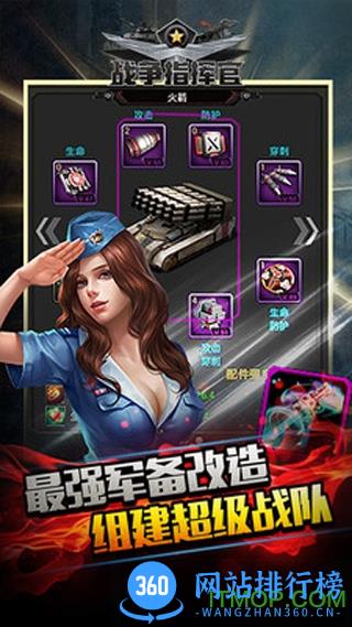 红警战争指挥官手游草花版 v3.8.1  安卓版 1