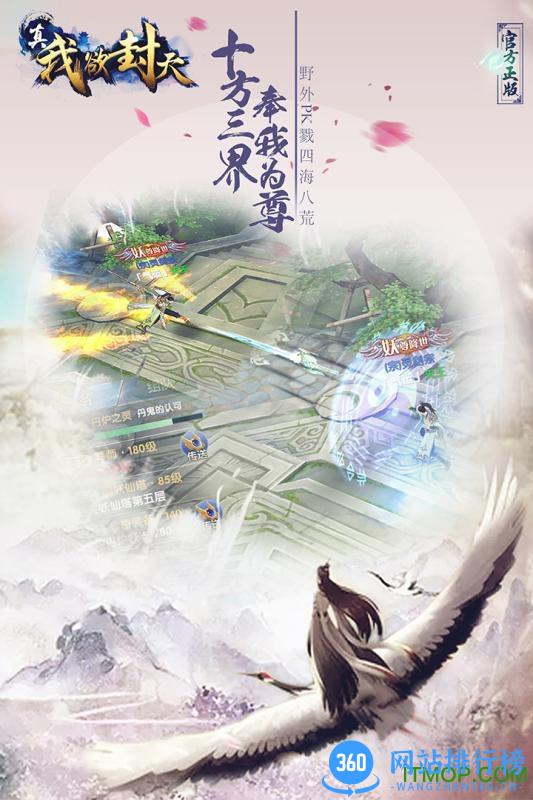 真我欲封天果盘版
