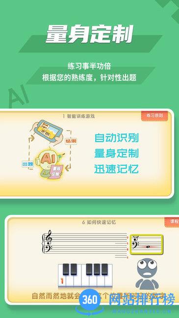 趣乐识谱app