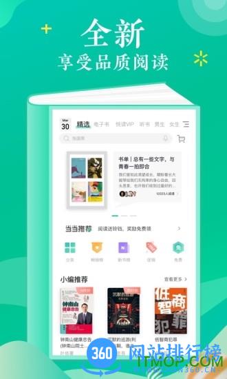 当当云阅读手机客户端 v8.10.10安卓版 2