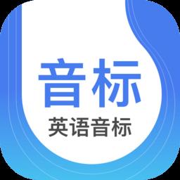 缤纷英语音标