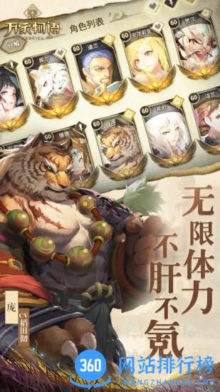 Sdorica国际服 v3.6.0 安卓版 0