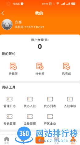 石材链 v1.69.00安卓版 2