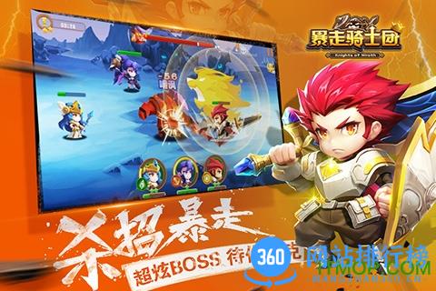 暴走骑士团手游 v1.1.1 安卓版 4