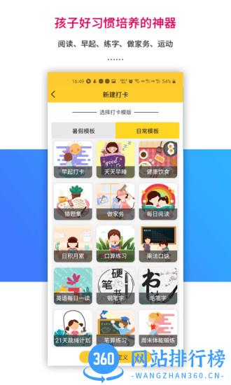 乐教乐学普通版 v1.0.281安卓版 1