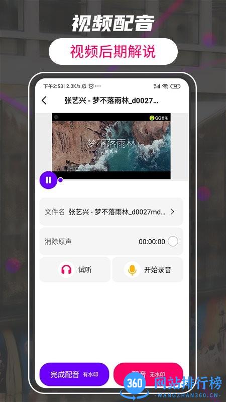 格式转换视频助手软件 v2.7安卓版 0