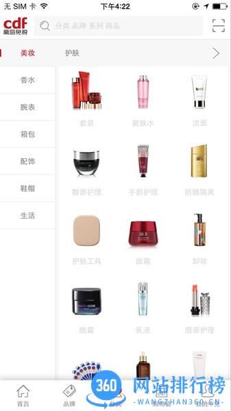 cdf海南免税app v10.7.22安卓版 0