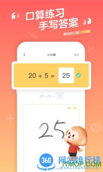 题拍拍口算 v1.26.01安卓版 0