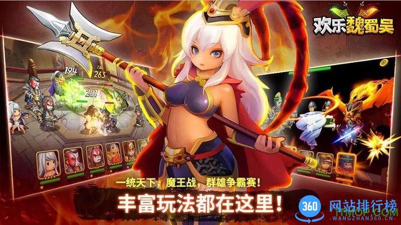 欢乐魏蜀吴正版 v2.47.1 安卓版 0