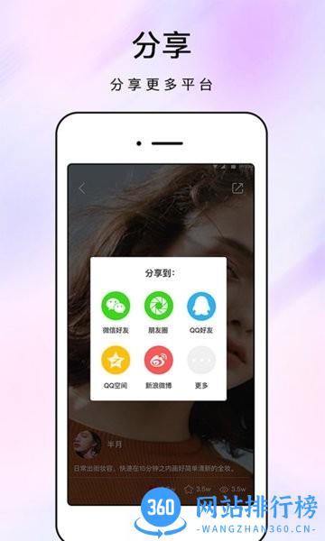 原力化妆镜app
